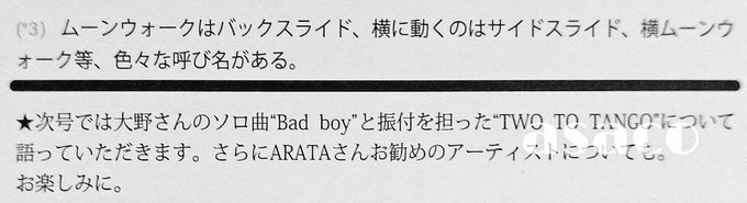 Asacoさん がハッシュタグ 大野智 をつけたツイート一覧 2 Whotwi グラフィカルtwitter分析