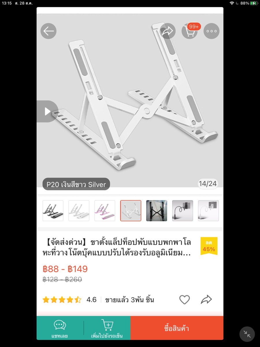 skynin_'s tweet photo. #ของดีบอกต่อ มีของดีๆจะมาแนะนำค่าา เราซื้อมาใช้เองแล้วรู้สึกชอบมากกกกเป็นขาตั้ง Notebook,Ipad,หรือหนังสือก็ได้นะ ปรับได้หลายระดับมากกก ส่วนตัวเราซื้อแบบ P20 เงินสีขาว silver มาเราได้มาในราคา 149฿ เองคือดีย์มากกกตัวสินค้าจะเป็นแบบอลูมิเนียมคือทนทานมาก แนะนำเลยจ้า 
พิกัด : shopee https://t.co/fA5otVpLtb