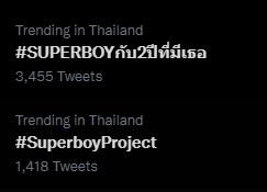 SuperboyLand's tweet image. ว้าวววววว

#SUPERBOYกับ2ปีที่มีเธอ
#SuperboyProject
#Superboy