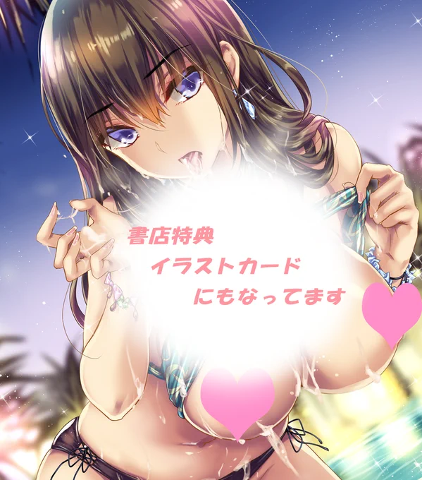⚠️🔞8/30(月)発売の『エンジェル倶楽部10月号』の表紙とB1ポスターイラストです。全体図はpixivとニジエに投稿してます～。

ナイトプールに遊びにきた女子大生です🥂 