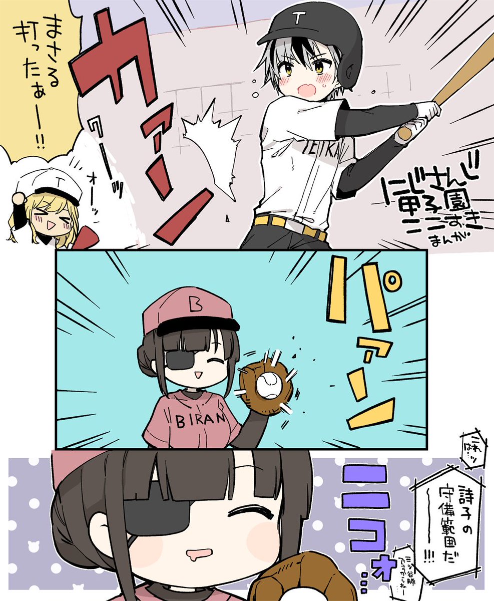 守備とピンク髪のおとこのこ
#これでフォロワーさん増えました 