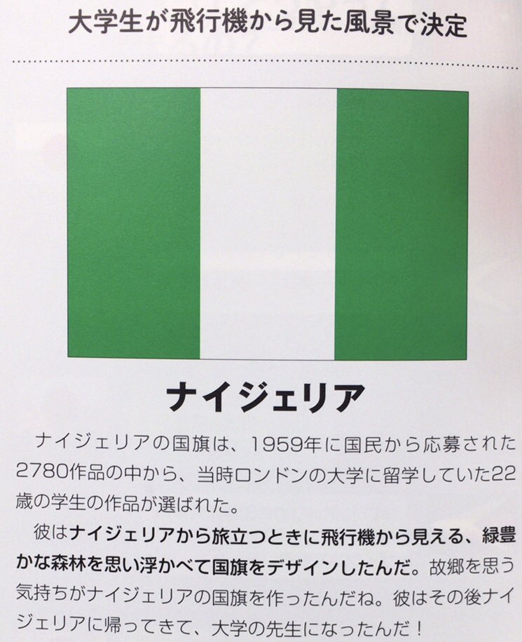 ☆新作入荷☆新品 上西産業 世界の国旗 万国旗 パキスタン 140×210cm 1529461