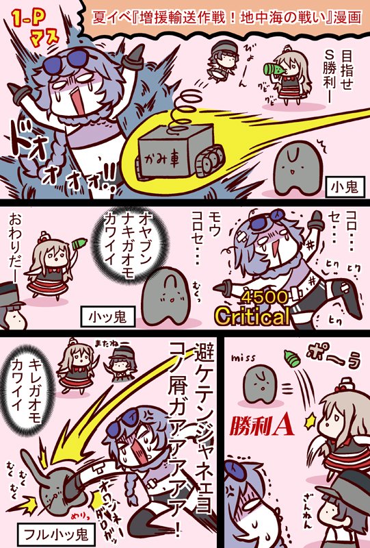 艦これ 艦これ 双葉ますみ C99新刊書店委託中の漫画