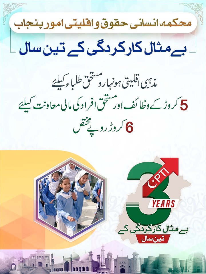DigitalSialkot's tweet photo. Humanrights
#بزدار_حکومت_کے_شاندار_تین_سال https://t.co/hWV1nnSxxI