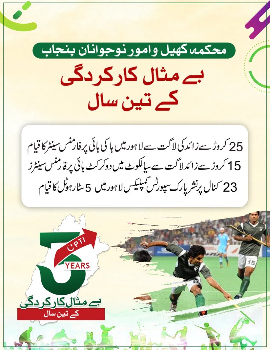 سابقہ ​​اور موجودہ حکومت کے درمیان کارکردگی میں وسیع فرق کو اپوزیشن کے پروپیگنڈے سے چھپایا نہیں جا سکتا۔
#بزدار_حکومت_کے_شاندار_تین_سال