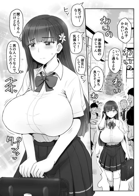 『発情期』という症候群に悩まされる女性達の話
1/6 