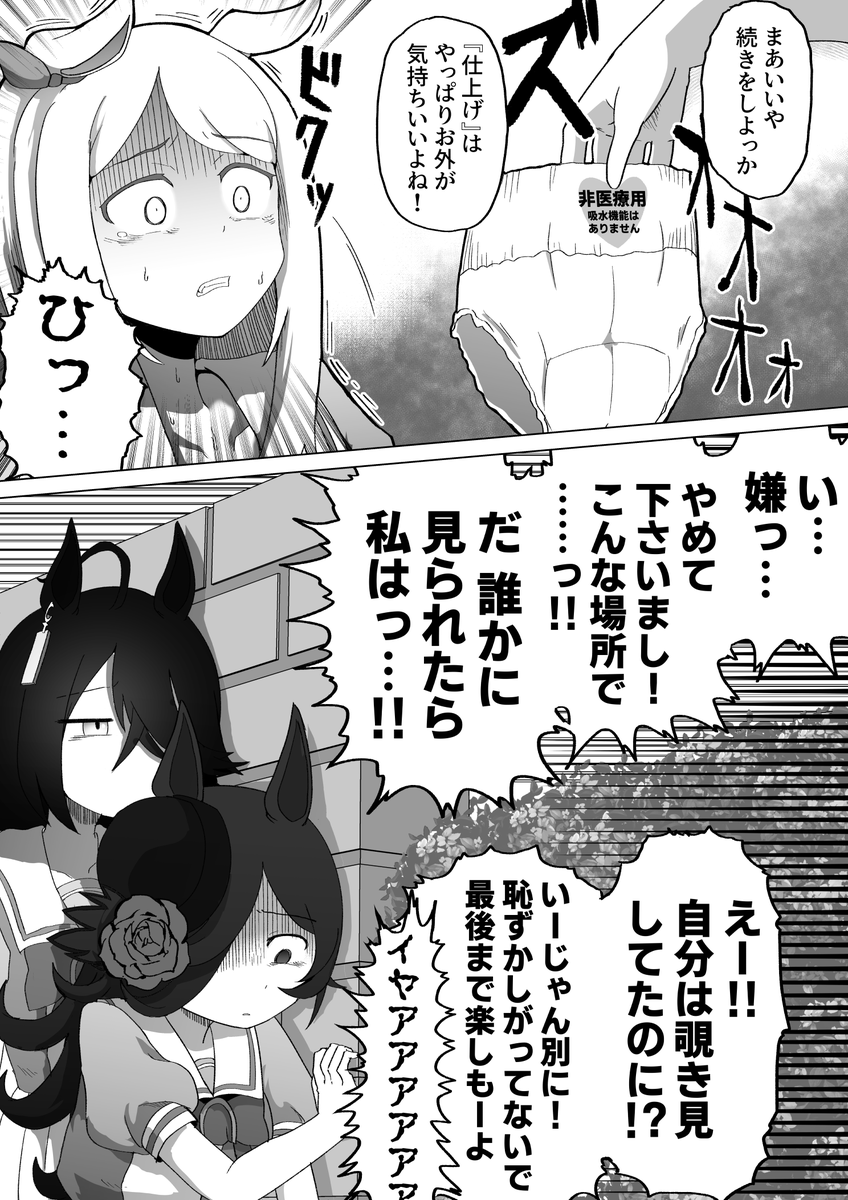 おまけのさよならキタちゃん漫画 