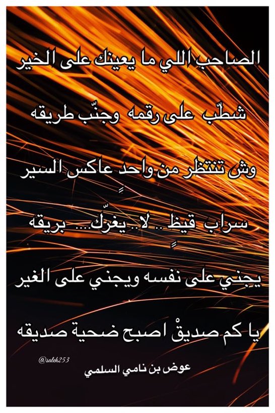 عوض بن نامي الحجيري السلمي tweet media