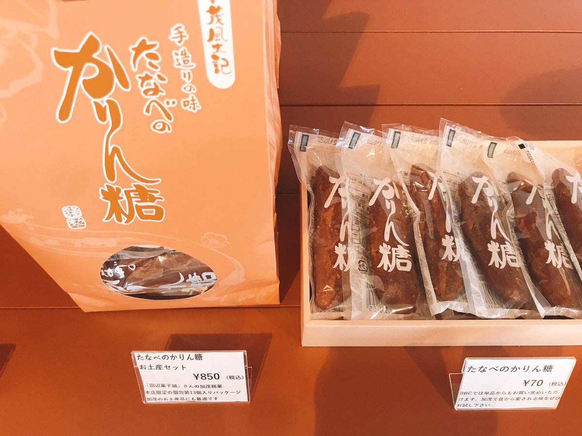 BBC Kamo Miyagemono Center on X