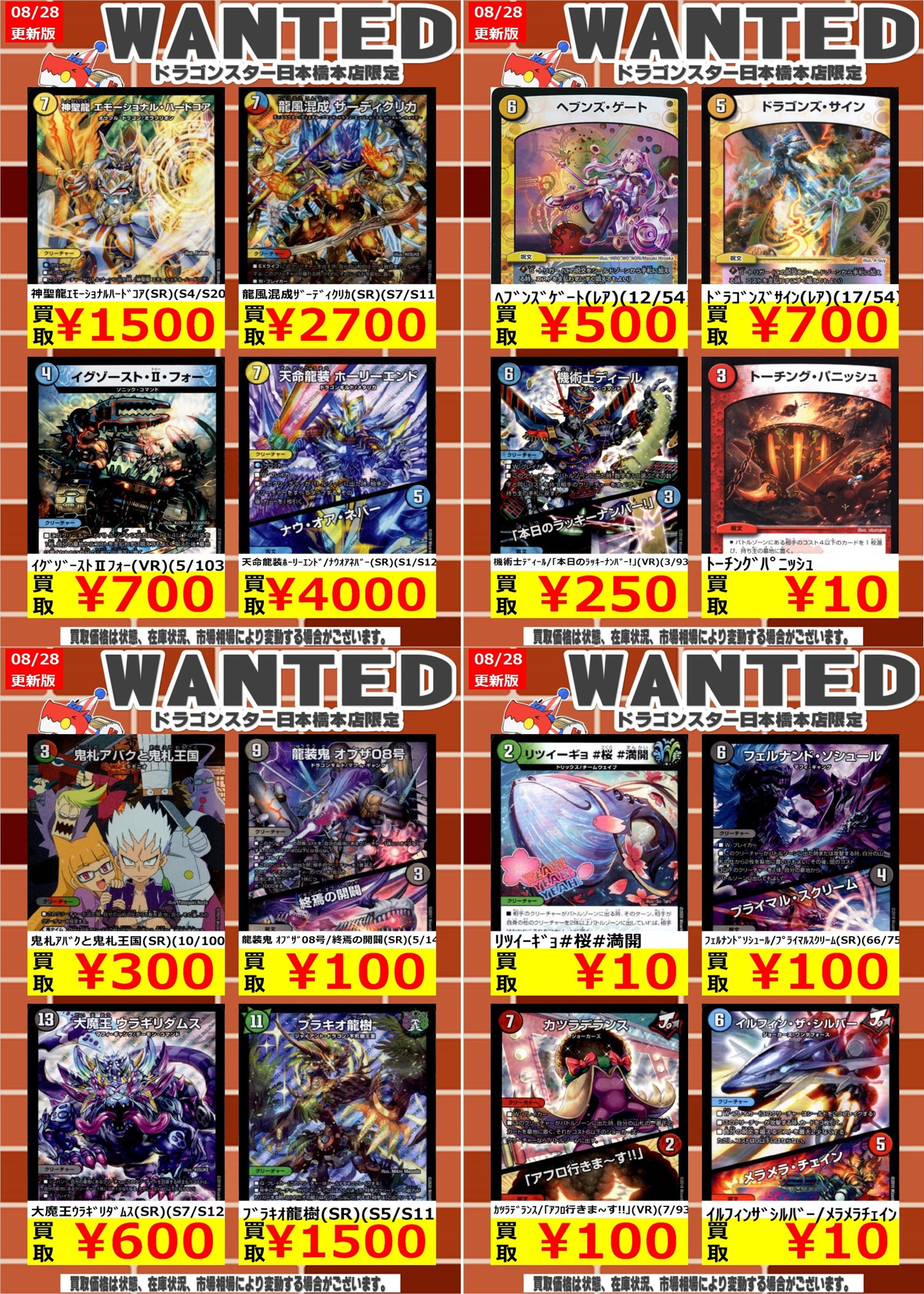 デュエマ デッキ 引退品 ラッカ天門 エモーショナルハードコア ttt 伝説の