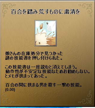 踏み荒す