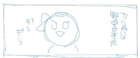 自動ネーム生成アプリほんとほしいですね(下描き見ながら) 