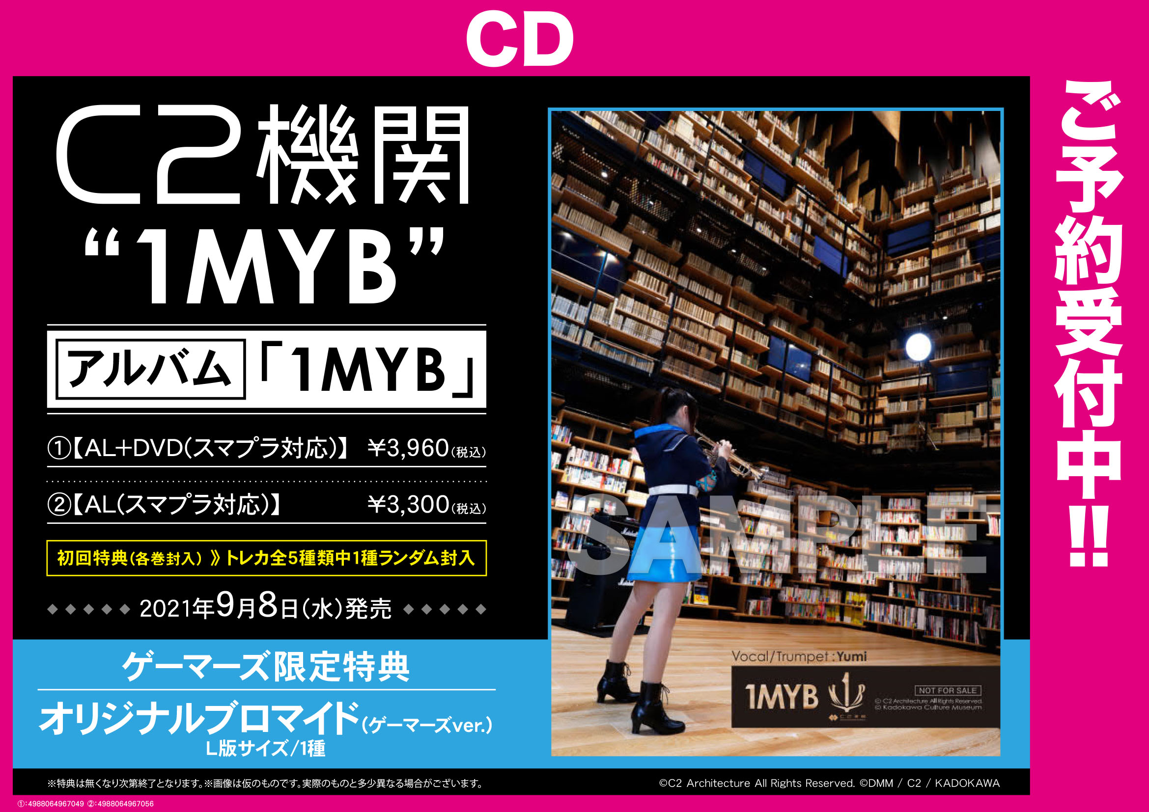 ゲマ【ゲーマーズ公式】 على X: 
