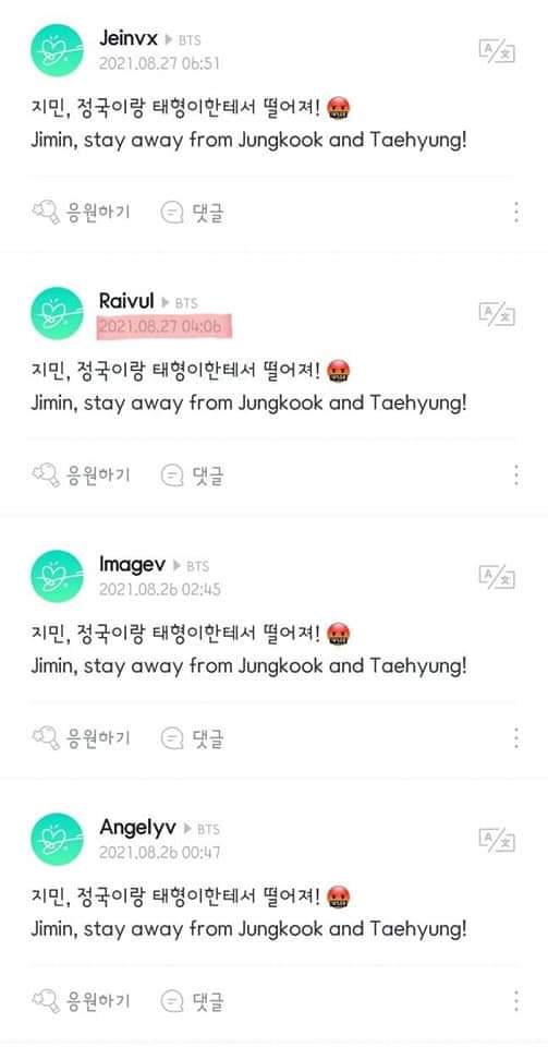 Happine48413641's tweet photo. 위버스 악개 방치 계속 할건가요? 매일같이 이 미친짓을 하고 있는데 심지어 ㅈㅁ이가 위버스에 왔던 시간대에도 글을 썼었습니다 수 많은 글에 떠밀려 못봤을수도 있지만 언제까지 이대로 둘건가요? 위버스 관리 진짜 안해요? @weverseofficial https://t.co/at6jQ1kcfc