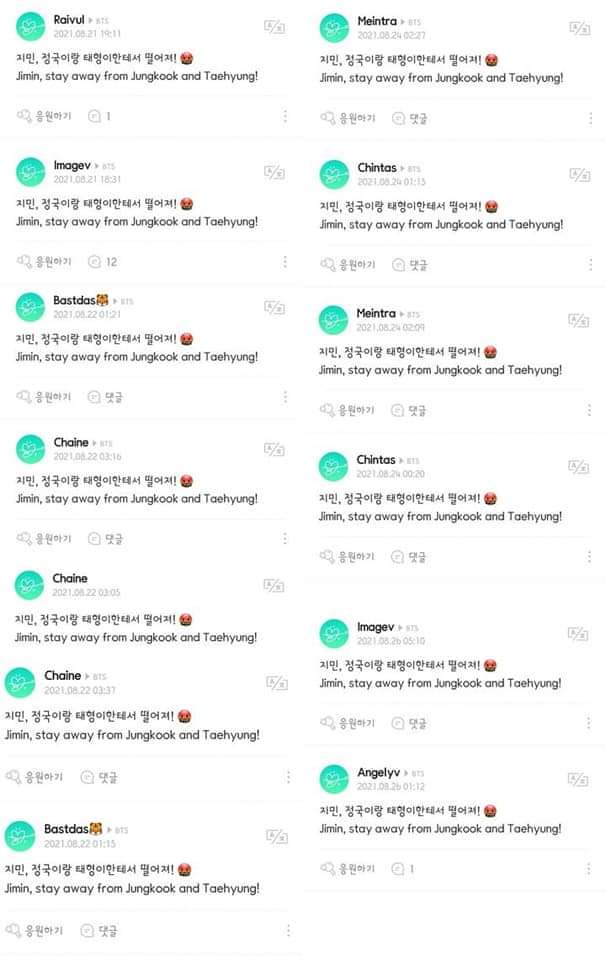 Happine48413641's tweet photo. 위버스 악개 방치 계속 할건가요? 매일같이 이 미친짓을 하고 있는데 심지어 ㅈㅁ이가 위버스에 왔던 시간대에도 글을 썼었습니다 수 많은 글에 떠밀려 못봤을수도 있지만 언제까지 이대로 둘건가요? 위버스 관리 진짜 안해요? @weverseofficial https://t.co/at6jQ1kcfc