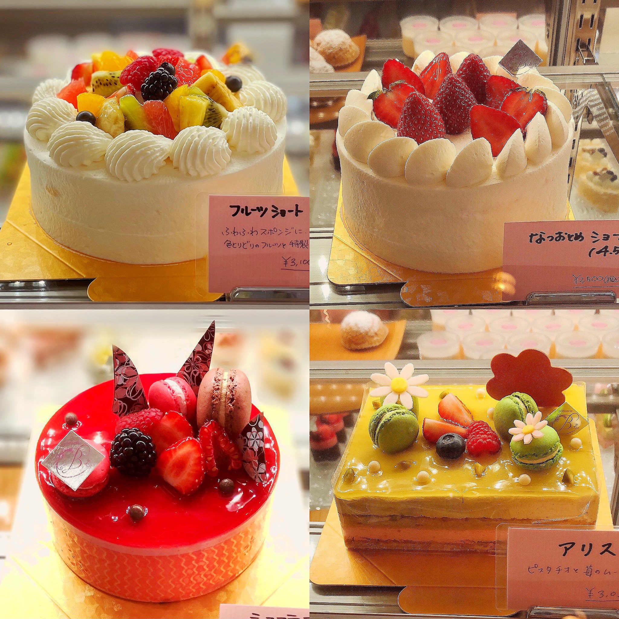 パティスリー ブケ Bouquet0421 Twitter