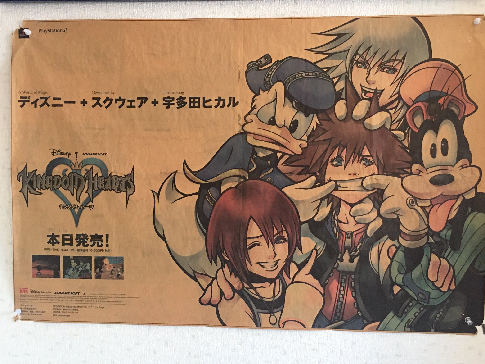 KINGDOM HEARTSⅡ　キングダムハーツⅡ　新聞広告 KINGDOM HEARTSⅡキングダムハーツⅡ新聞広告