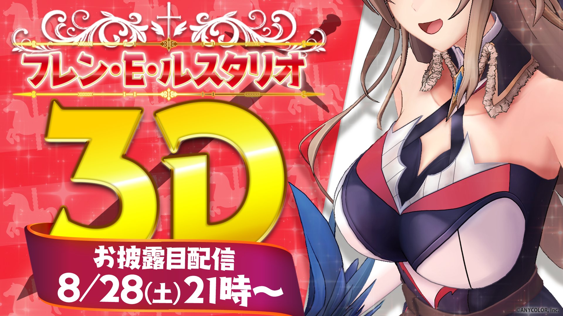 にじさんじ公式🌈🕒 on X: 