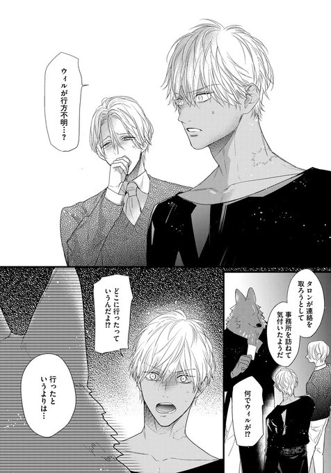 オメガバースのtwitterイラスト検索結果 古い順