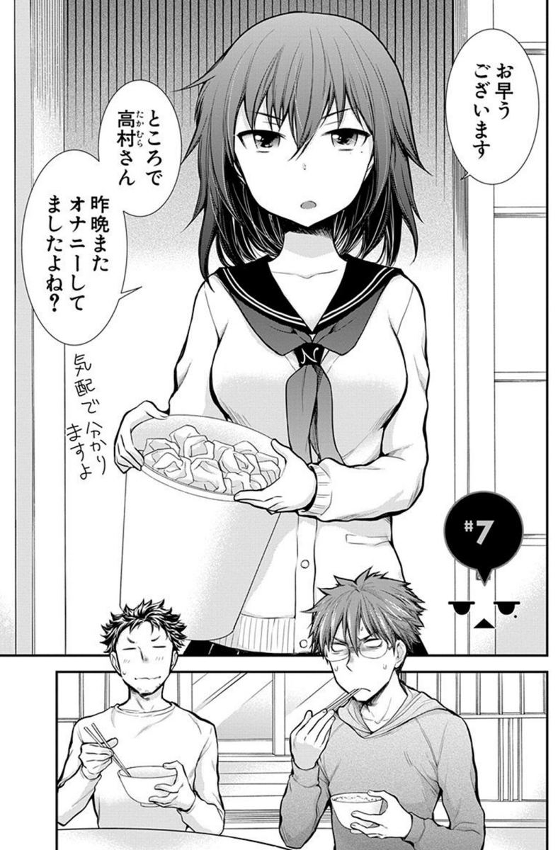 パンツ穿いてない女子高生が横にいる話 1 5 此ノ木よしる 変女 巻は11月29日発売 の漫画 パンツ穿いてない女子高生が横にいる話 1 5 此ノ木よしる 変女 巻は11月29日発売 の漫画