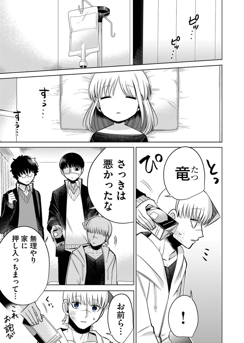 高校生
三馬鹿幼馴染みが
わちゃわちゃする話 