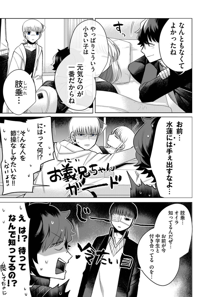 高校生
三馬鹿幼馴染みが
わちゃわちゃする話 