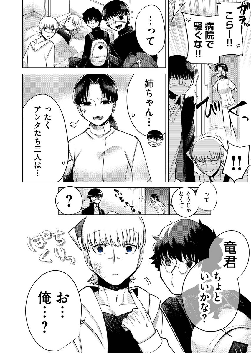 高校生
三馬鹿幼馴染みが
わちゃわちゃする話 