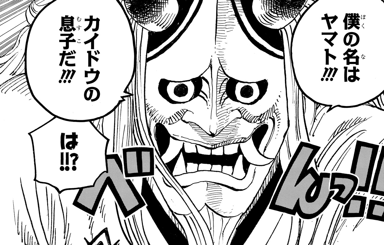 One Piece Com ワンピース ワノ国編 アニメ放送情報 アニメ One Piece 990話 雷鳴八卦 登場カイドウの息子 は9月5日 日 朝9 30より放送 ついにアニメに ヤマト が登場 ぜひ990話をお見逃しなく 地域により放送日時が異なります そして