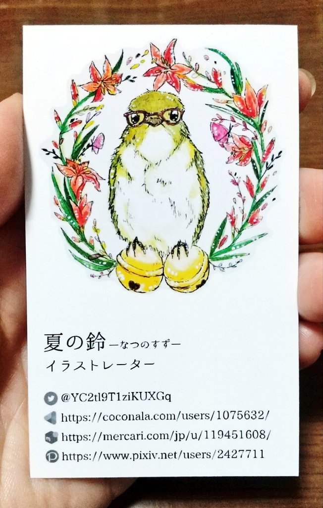 夏の鈴 V Twitter 完全自作両面名刺完成 夏の創作クラスタフォロー祭り 私の絵柄が性癖に刺さる人に届いてほしい 私の絵柄が好みって人にフォローされたい 夏の作品アカウントフォロー祭 イラスト好きさんと繋がりたい イラスト好きと繋がりたい イラスト Iyn 夏の鈴 V Twitter 完全自作両面名刺完成 夏の創作クラスタフォロー祭り 私の絵柄が性癖に刺さる人に届いてほしい 私の絵柄が好みって人にフォローされたい 夏の作品アカウントフォロー祭 イラスト好きさんと繋がりたい イラスト好きと繋がりたい イラスト Iyn