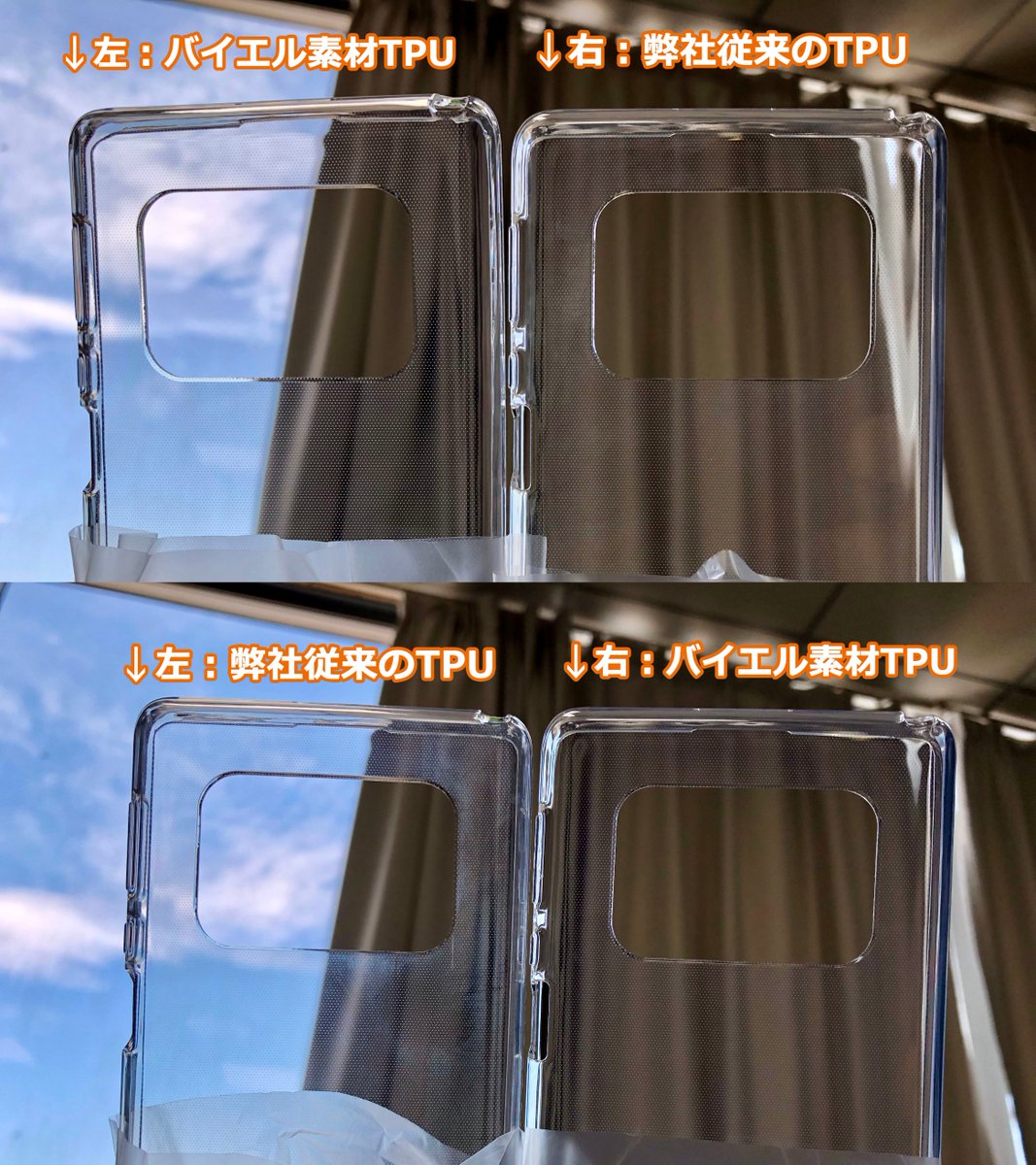 ORANGA_JP's tweet photo. バイエル素材を採用したTPUケースのクリアさ半端ない!
#aquosr6 #スマホケース #ORANGA https://t.co/vW1BtNVli6