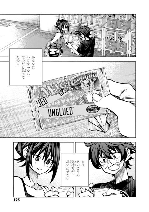 横田卓馬 Kyooteta さんのマンガ一覧 4ページ ツイコミ 仮