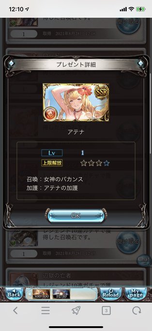 実は持ってなかったから回収できて嬉しい 