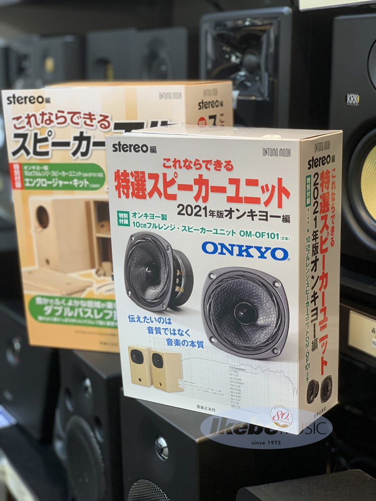 イケベ楽器店Power Rec (DTM・レコーディング機器専門店) on Twitter