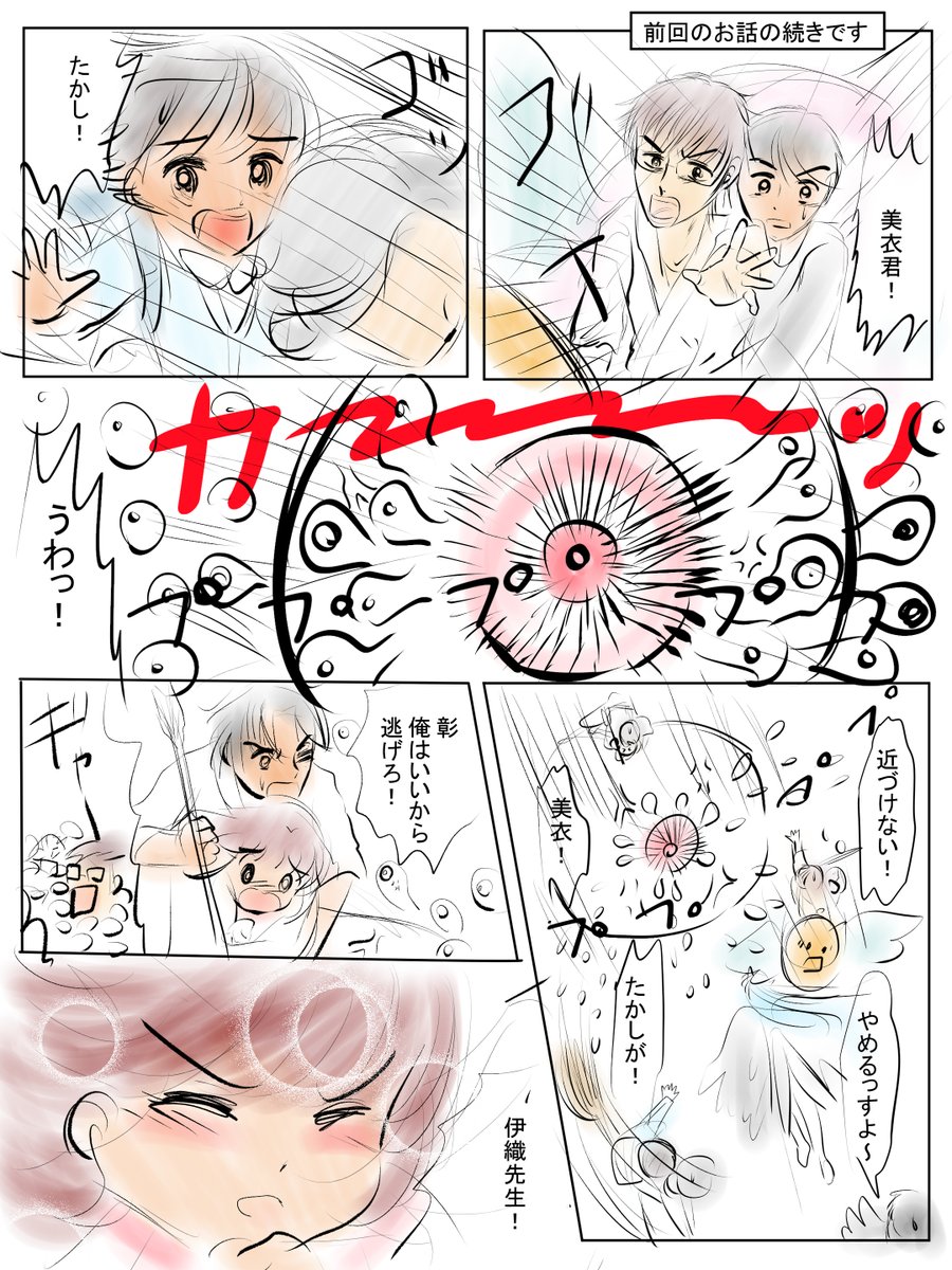 昨日描いた絵です(*`ω` *)
恋の魔法とおまじない688-1ラフ、おまじない679-4ペン入れ、イラストACさん素材ちびモブ会社員、旧誕生花2月17日棕櫚竹背景切り取り 