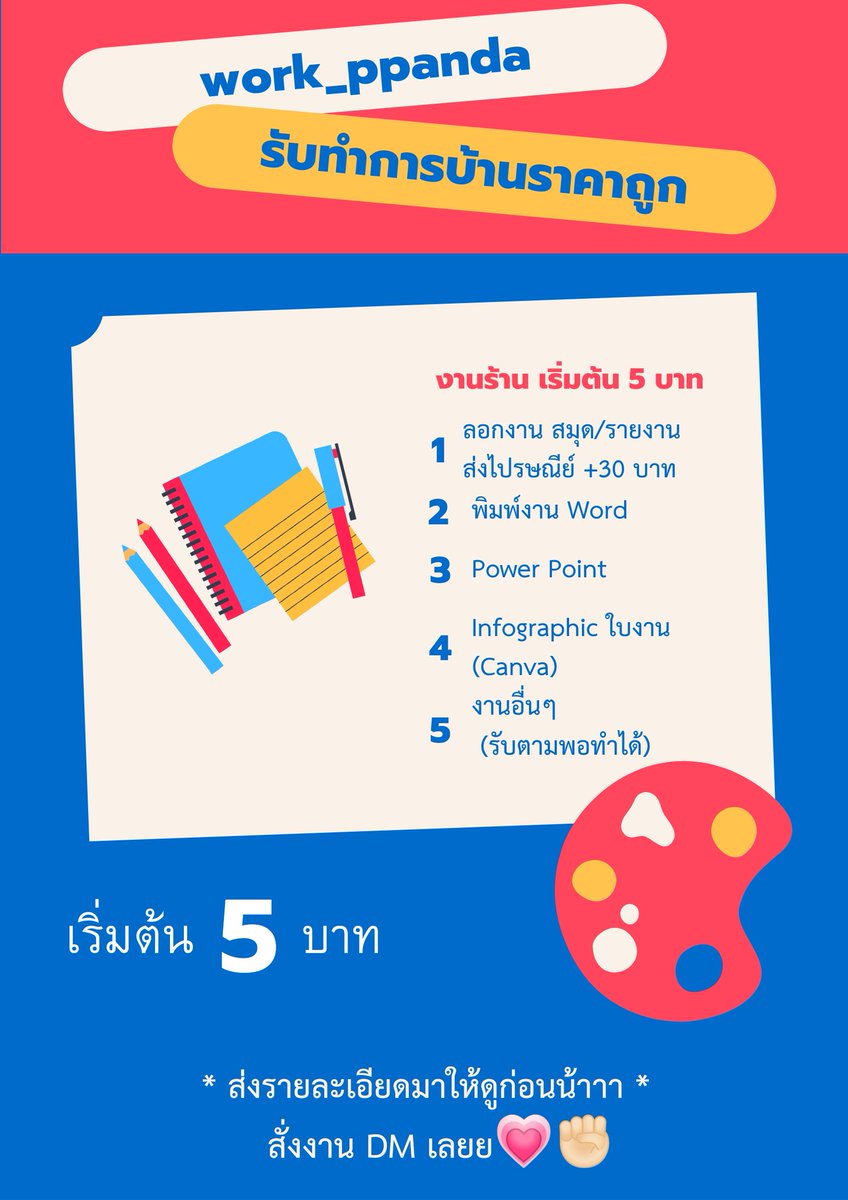 รับทำการบ้านราคาถูก|ฟอลก่อนเดม tweet media