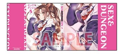 セックス&amp;ダンジョン!! 5(KADOKAWA)の通販・購入はメロンブックス 
特典ブックカバー付き
https://t.co/rbwuMvRPje 