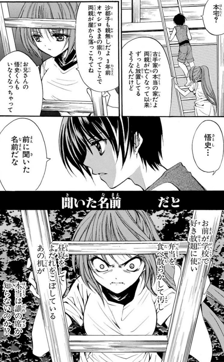 ট ইট র 漫画 アニメ名言bot お前が学校で好き放題に使い 弁当を食べ散らかして汚し 昼寝をしてヨダレをこぼしているあの机が 本当は誰の席か知らないのか 園崎詩音 ひぐらしのなく頃に 9109