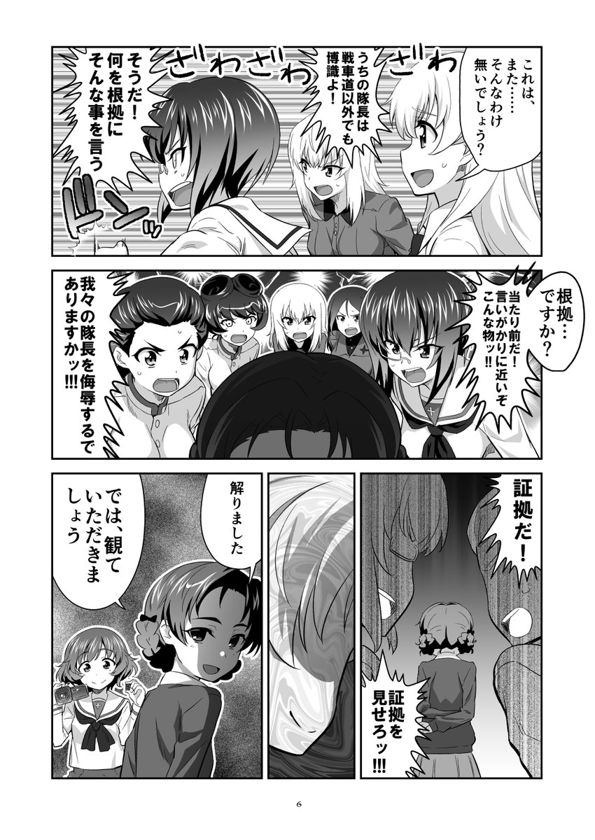 『ツリ目道4』漫画のサンプルです! 