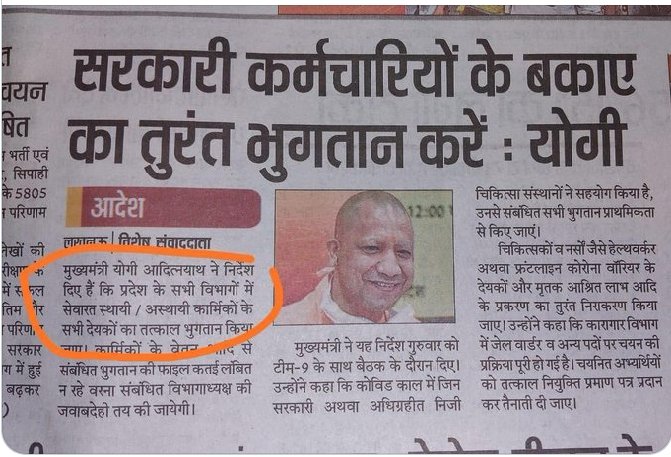 Naushad86252806's tweet photo. माननीय योगी जी सरकारी कर्मचारियों का तुरंत भुगतान करें आपका आदेश है क्या मद0 आधु0 शिक्षकों का 40%बकाया राज्यांश इसमे शामिल है या नही हमे आपसे बड़ी उम्मीद हैं अब आपका ही सहारा है क्योंकि केंद्र सरकार आप जैसे,सर्वधर्मप्रिय,निष्पक्ष सी एम की 25000 शिक्षकों को 55 माह से वेतन नही देता https://t.co/qVP9hQx5b7