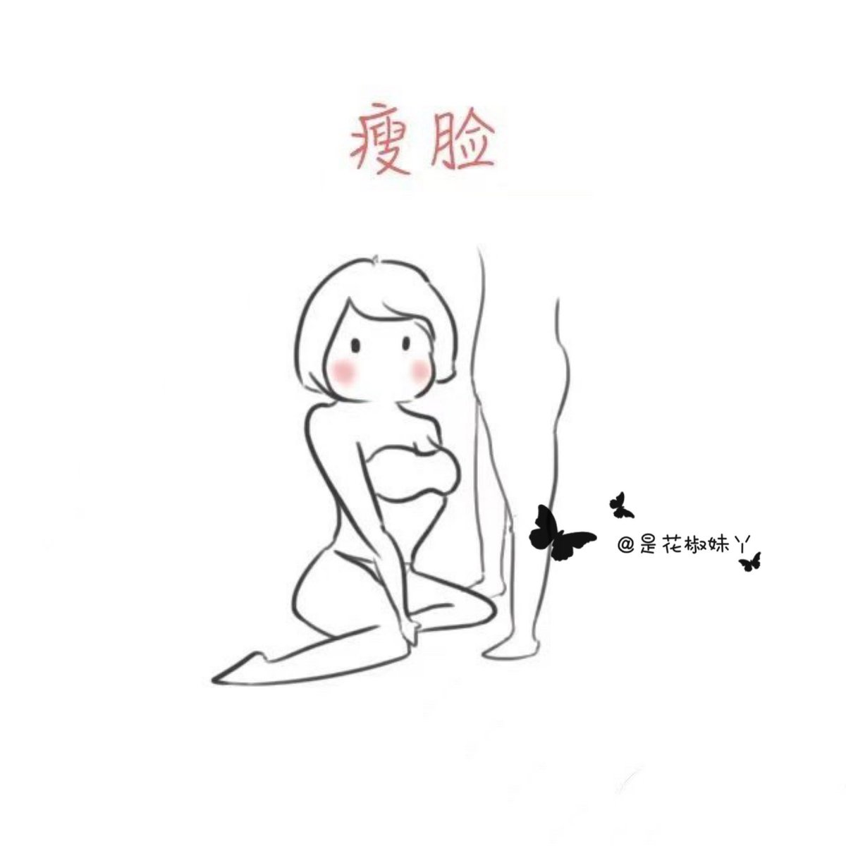 『一些瘦身tips』 - 网图 https://t.co/pcsqNCLokm