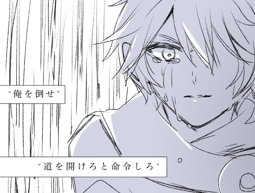 公式pvのダインスレイヴのあのセリフがカッコイイよなっていうラクガキ 原神 青氷の漫画