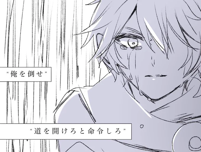 公式PVのダインスレイヴのあのセリフがカッコイイよなっていうラクガキ
 #原神  #GenshinImpact 