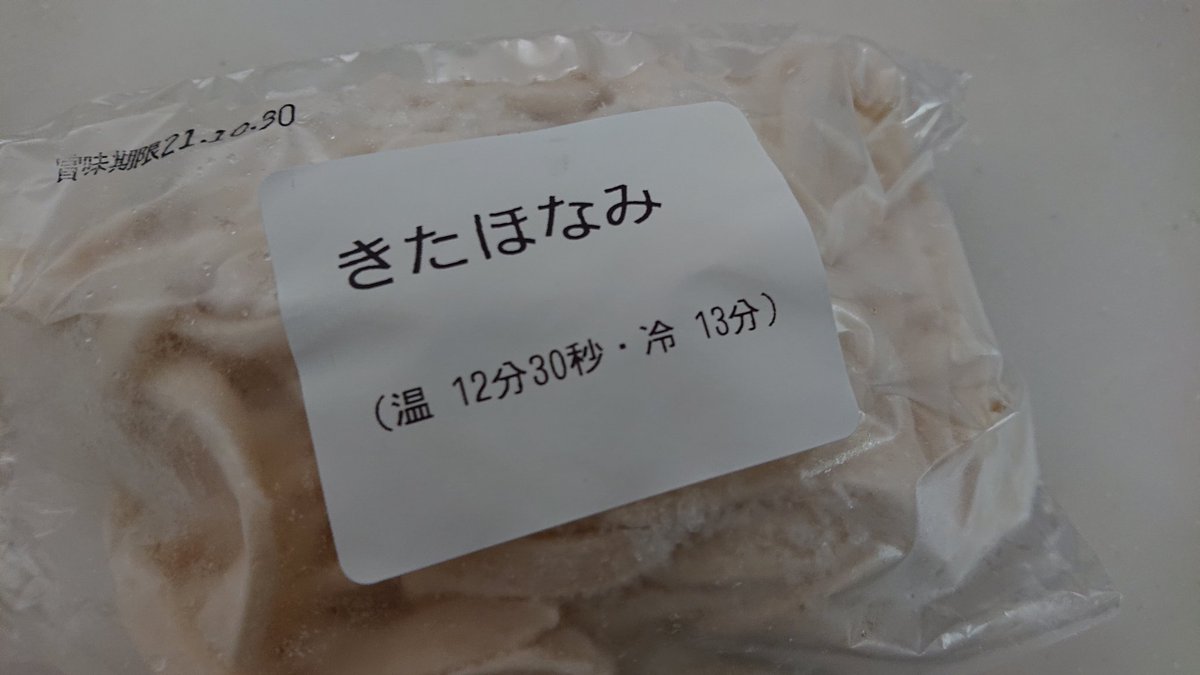 tommyab2's tweet photo. 残暑が厳しいこの季節。冷やかけ✕天ぷらで大満足な自宅ランチ。うどんは、どさんこ小麦のきたほなみ。麺がきらきら輝いている。
   
#うどんラボ #UDONLAB #きたほなみ #丸山製麺 #荒川区 #ほしの #天婦羅 https://t.co/lrfdkOT0aI