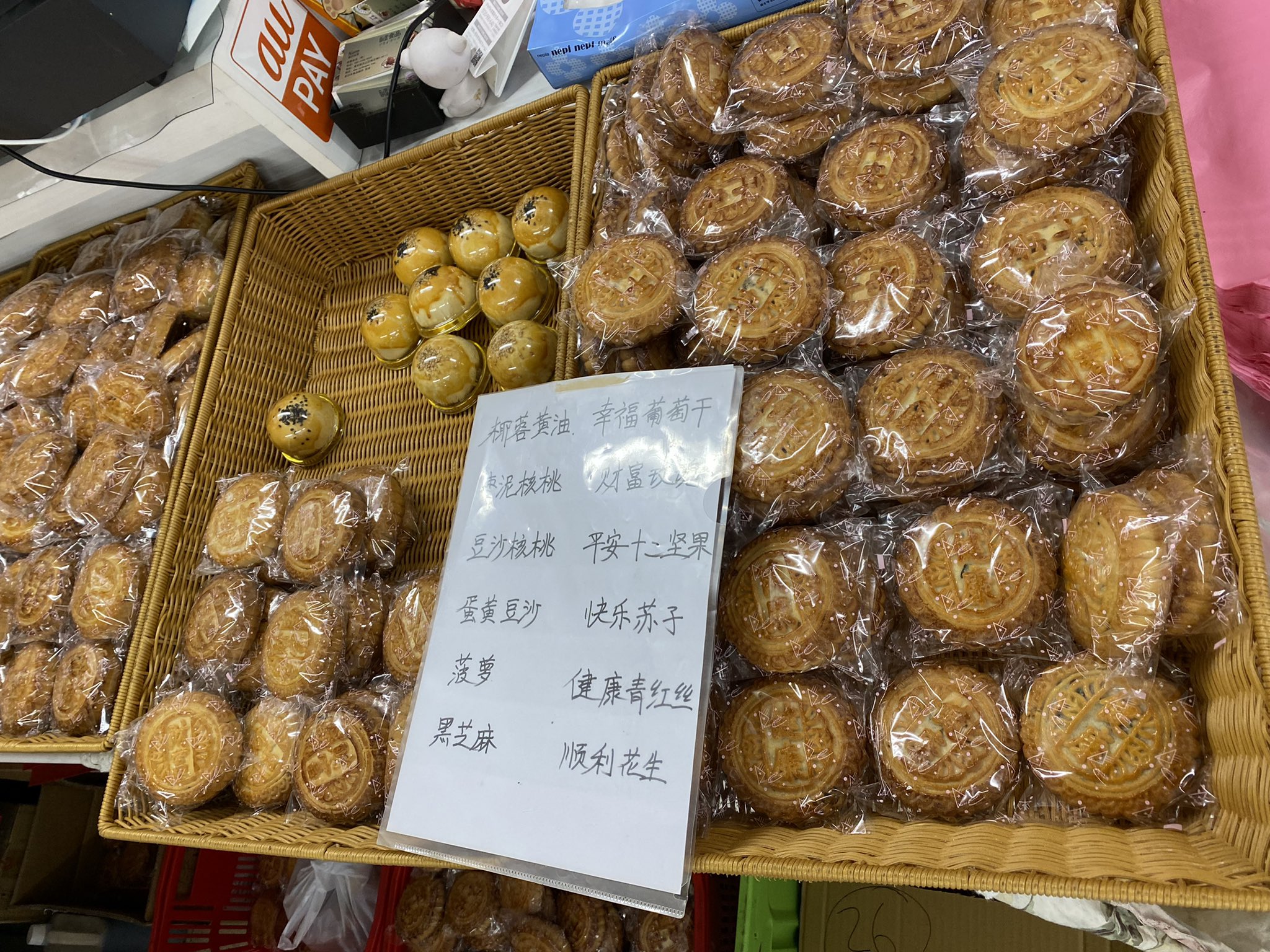 Ohsamu 足立区南花畑2の創意食品 確かめに来た 予想以上にガチ中国物産店だった バースデーケーキ は当日注文で作ってくれるそうな 何種類もある月餅をいくつか買った 他に ソーセージ類や自家製感ある瓶詰辣油も気になる T Co Sflfveyxgi