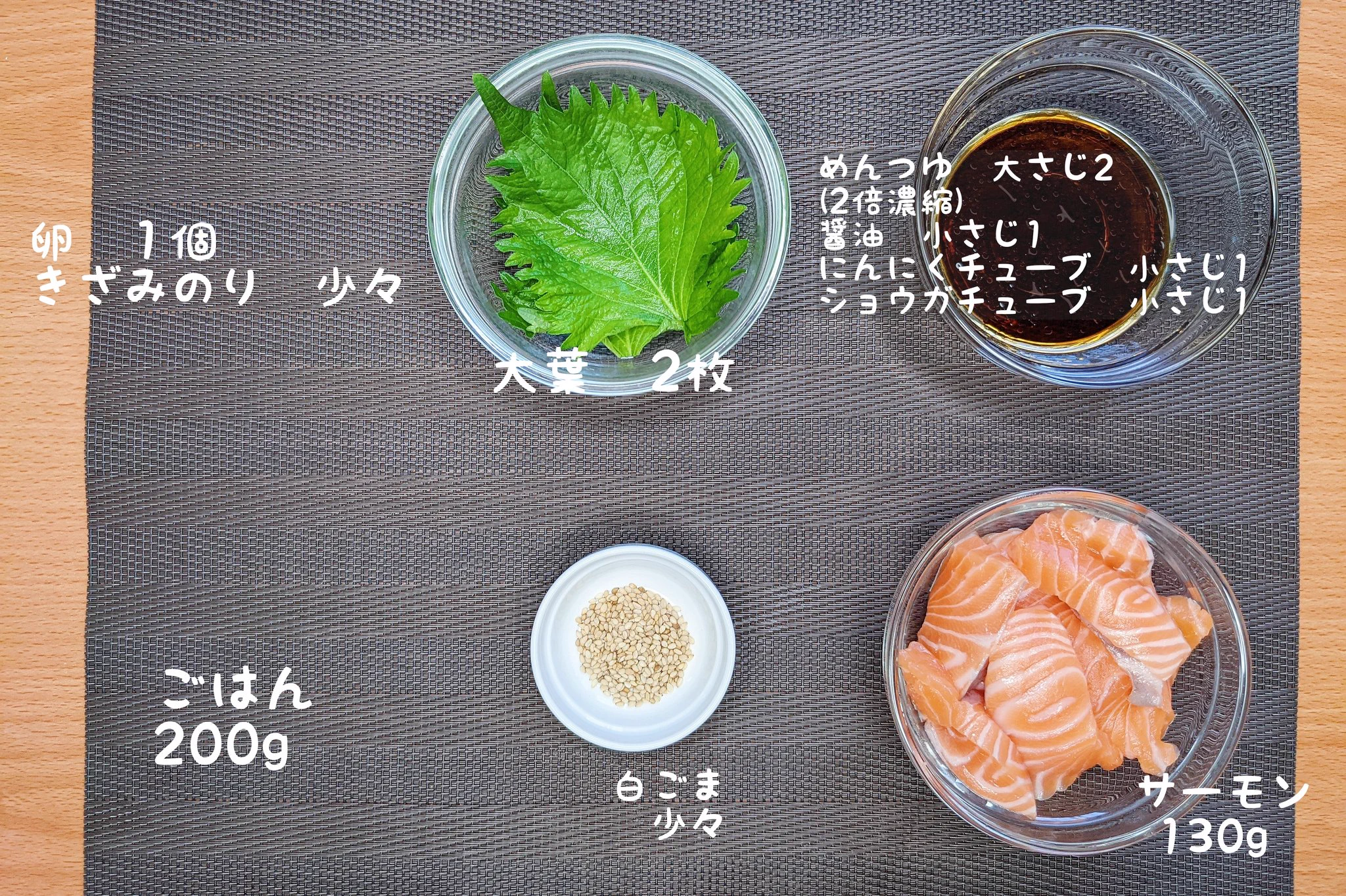 どの工程も凄く簡単！とっても美味しそうな、サーモンの漬け丼レシピ！