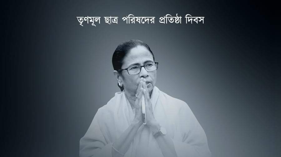 ItsYourDev's tweet photo. একুশের নির্বাচনে প্রবল ঝড়, ঝঞ্জার মাঝে বুক চিতিয়ে লড়াই করেছিল তৃণমূলের ছাত্র ও যুব ব্রিগেড। কারণ, তরুণ বিক্রি হয়না, নবীন মেরুদন্ড লিজ দেয়না।

তাই দিদির ও @abhishekaitc দার ভরসার সেই ছাত্র সংগঠনের আরো একবার নিজেকে প্রমাণ করার দিন আজ.. আসুন, রেকর্ড ভাঙ্গি!

#TMCPFoundationDay https://t.co/uLn3sYmdQo