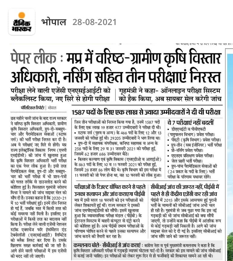 Krishikranti07's tweet photo. युवाओं को इस देश में कीड़ा समझा जा रहा, ना तो समय पर परीक्षा और ना उसका परिणाम, ना नियुक्ति, और ऊपर से फर्जीवाड़ा,  इस व्यापम घोटाला 2 पर CBI जांच होनी चाहिए
#CBI_InquiryOn_VyapamGhotal2 https://t.co/iSuIxSsEzL