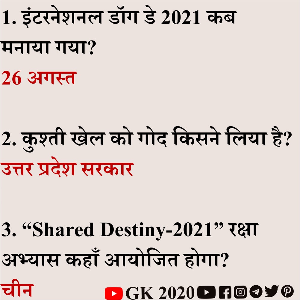 GK2020Official's tweet photo. #Facebook
#currentaffairs #currentaffairsquiz #currentaffairs2021 #currentaffairsinhindi #currentaffairsupdate #gk #gkindia #gkword #gktoday #gkquiz https://t.co/okSHrPhuvS
