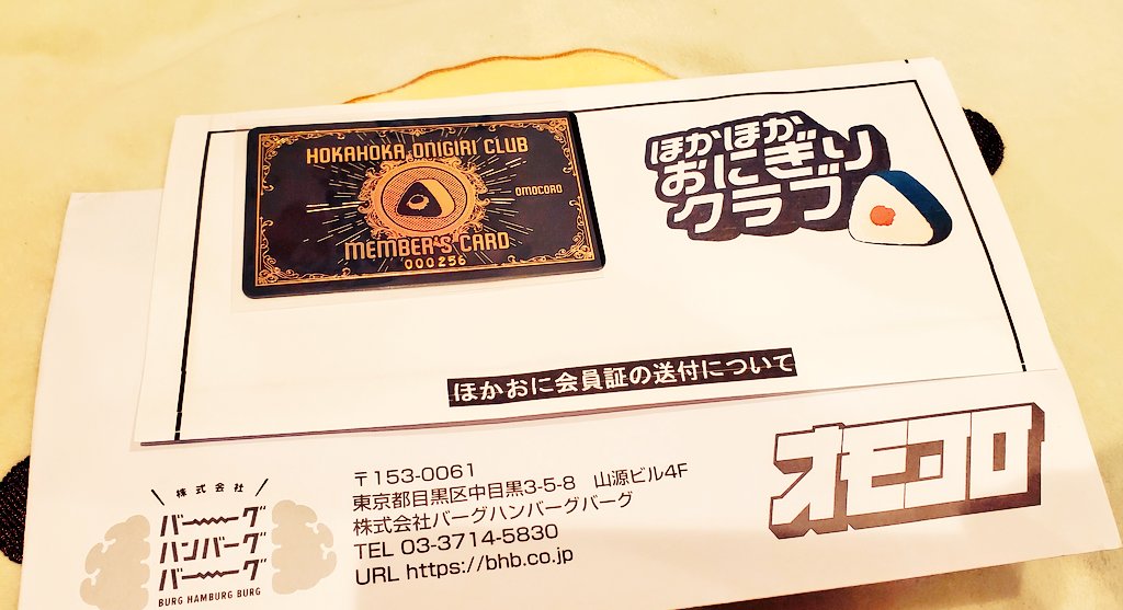 الوسم ほかおに会員証 على تويتر الوسم ほかおに会員証 على تويتر
