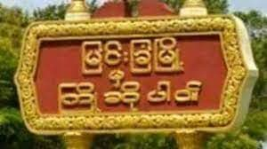 spring21MM's tweet photo. Military Terrorists raided houses from #Tapinkan &amp; #Kyaukmyay villages and stationing at #Tawpu &amp; #NarbuAi villages in #Taungtar Tsp, #Myingyan District, Mandalay Region since 6 am on Aug 28.
-Besides, terrorists also forcefully Abducted a Man from #Kyaukmyay village. 
#Aug28Coup https://t.co/iQRiG0g8fe
